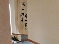 -翁暖茶馆(滨江东总店)