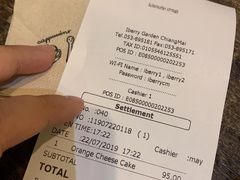 账单-莓园冰淇淋店
