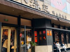门面-小潘记鸭血粉丝汤