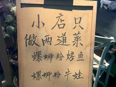 -在巷子里的烤肉店·螺蛳粉烤鱼·牛蛙(和美城店)