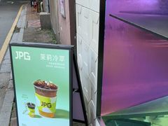 -JPG coffee(广州体育西店)