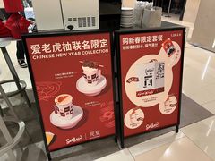 -Seesaw Coffee(环贸iapm店)