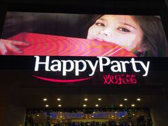 -欢乐迪KTV(泉秀店)