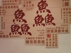 -官塘鱻鱻鱼生·潮汕生腌·砂锅粥(西马路总店)