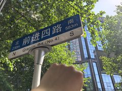 -严老幺烧麦(前进四路店)