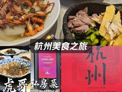 -虎哥私房菜(馒头山店)