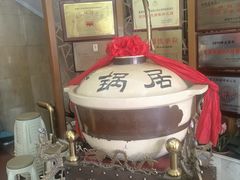 -砂锅居(西四店)