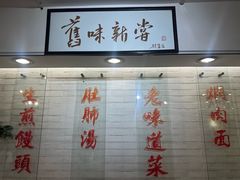 -三两春(崂山路店)