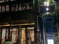 -竹里馆·淮扬菜·功夫茶(老门东店)