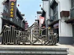 -张一品食府