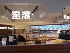 -窑滚面包专门店(马鞍山金鹰店)