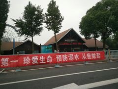-苏州吴中太湖旅游区