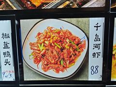 -浔味·山屿湖·正宗淳牌全鱼宴老字号