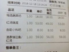 账单-新辣道鱼火锅(国瑞城店)
