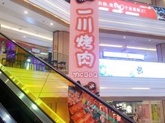 -吾悦广场(南京鼓楼店)
