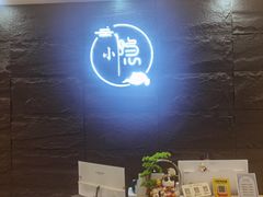 -小隐·采耳头疗spa(环宇城店)