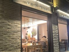 -枣子树·素食餐厅(普陀山店)
