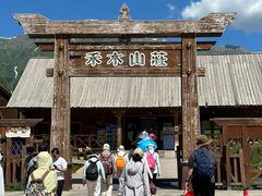 -喀纳斯禾木山庄