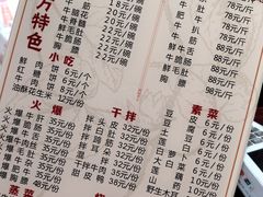 -乐山食古香跷脚牛肉