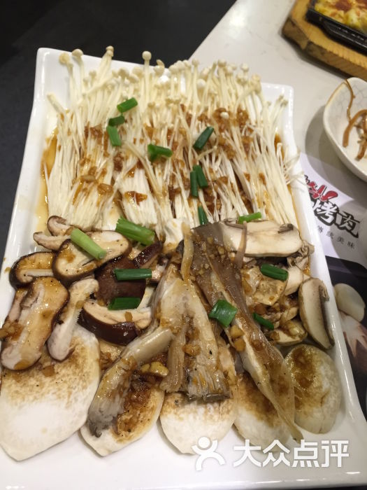 韩时烤肉(朝阳蓝色港湾店)蘑菇拼盘图片 - 第1张