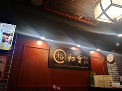 -裕和堂中医推拿艾灸(太古汇臻品店)