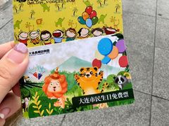 -大连森林动物园