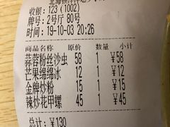 账单-越乡小厨(侨港店)