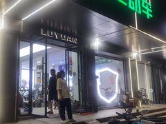 -绿源电动车(普陀专卖店)
