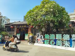 -美未居·老字号·地道顺德菜·桑拿鸡·鱼生(容桂店)