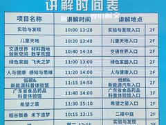 -广东科学中心