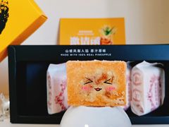 -黄远堂凤梨酥·伴手礼(中山路六店)