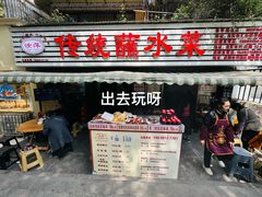 -汝萍传统蘸水菜(春华路总店)