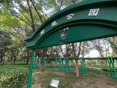 -玲珑塔公园