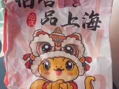 -上海哈尔滨食品厂(合生汇店)