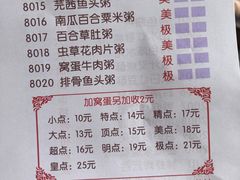 菜单-山水茶艺馆·点心粤菜·30年老字号