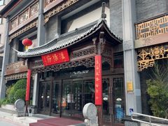 -淮扬府(安定门店)