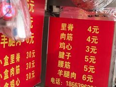 -王记西鎮电烤肉(汶上路店)