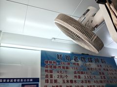 -娇姐老牌螺蛳粉(雅儒路店)