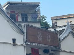 -侨乡