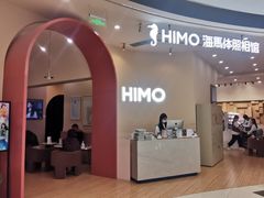 -海马体照相馆(成都来福士广场店)