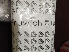 -Fruwich果明治(西单更新场店)