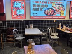 -华仔龙虾(永乐路总店)