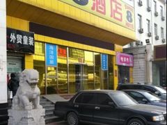 照片-速8酒店(北京北太平庄店)