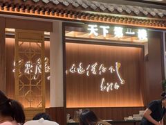 -全聚德(常州店)