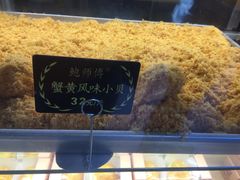 -鲍师傅糕点(春熙路店)