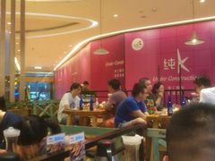 大堂-木屋烧烤(龙湖天街店)