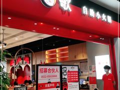 门面-龍歌自助小火锅(市南金茂湾店)