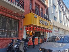 门面-好好栗子店(海宁总店)