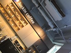 -瑞幸咖啡(三里屯SOHO-6号楼店)