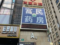 -银亿滨江中心